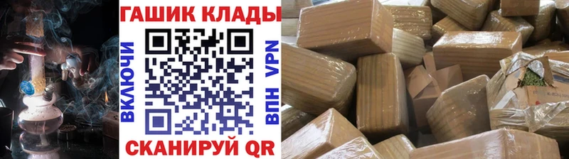 ГАШ гашик  Иланский 
