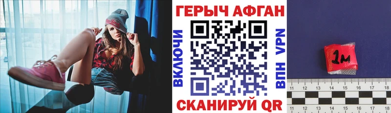 ГЕРОИН Афган  где можно купить наркотик  Иланский 