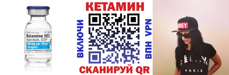 КЕТАМИН ketamine  Иланский 