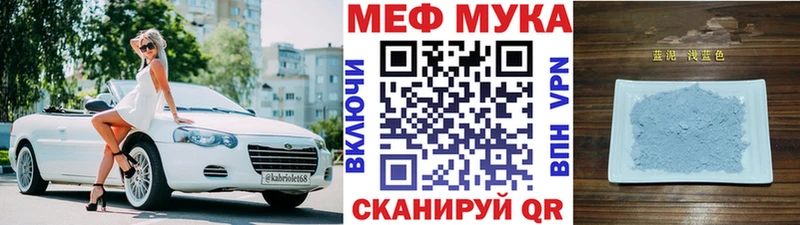 Меф мяу мяу  Иланский