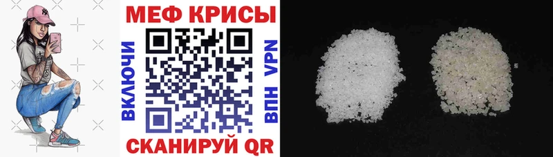 МЕФ VHQ  купить наркотик  Иланский 