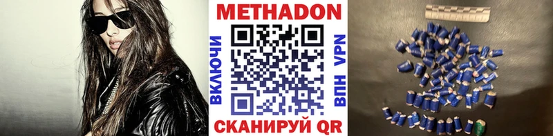 Метадон methadone  Иланский 