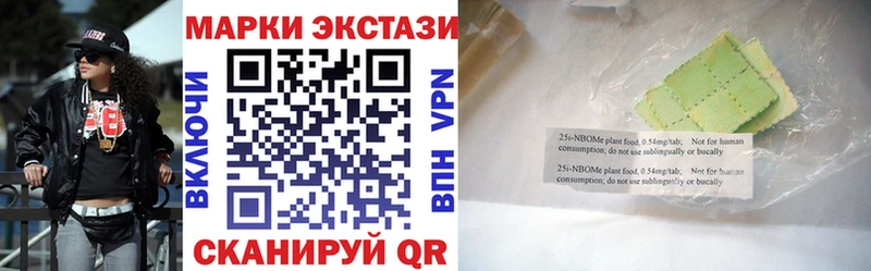 Марки NBOMe 1500мкг  Иланский 